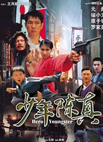 六月丁香伊人